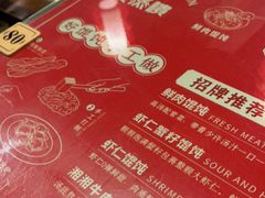 -双燕楼·手工馄饨·汤面小吃(世纪汇店)