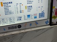 -茶百道(荣科路店)