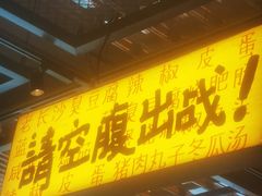 -恰八斗·猛火长沙菜(国贸店)