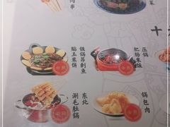 -关东小磨东北菜(漕河泾印象城店)
