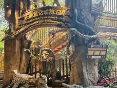 -长鹿旅游休博园