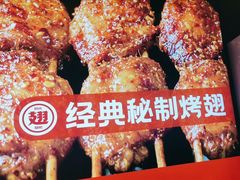 -管氏翅吧(护国寺店)