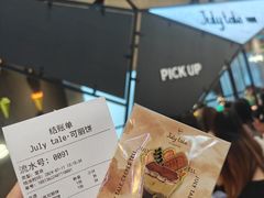 -July tale·可丽饼(德基广场店)