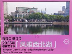 -西北湖绿化广场