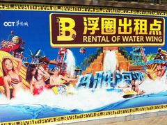 -武汉玛雅海滩水公园