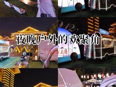 -1912街区