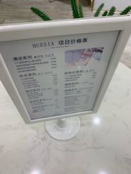 -休美安专业皮肤修复管理中心