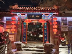 -白家大院·王府宫廷菜(苏州街店)