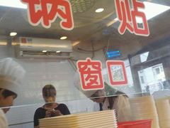 -小姜锅贴(凤凰街店)