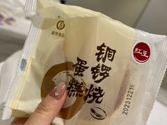-嘉华鲜花饼(四方街旗舰店)