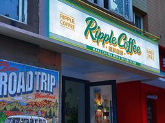 -RIPPLE COFFEE涟漪咖啡