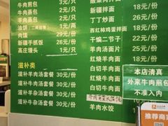 菜单-清真·玛丽亚新疆菜主题餐厅(浙江中路店)