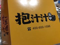 -降龙爪爪(建设路1店)