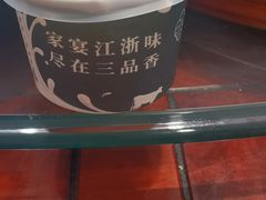 自制老酸奶-三品香·江浙菜(松江九谊店)