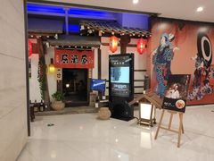 等位区-赵记玄面(市府恒隆广场店)