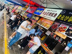 -徐亮烤蹄(建设路店)