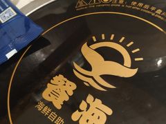 -餐海·海鲜自助餐厅(宝龙广场店)
