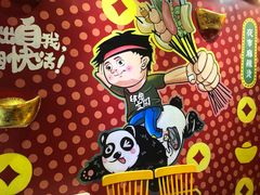 -肆角壹圆夜市麻辣烫(春熙路店)