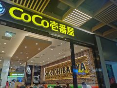 -牛腩之旅·牛腩牛杂煲(光启城美食城店)
