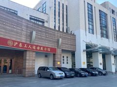 -沪东工人文化宫