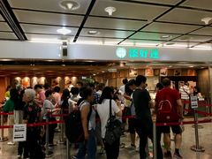 -添好运点心专门店(中环IFC店)