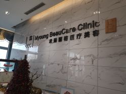 -北京米扬丽格医疗美容·联合丽格鼻整形中心