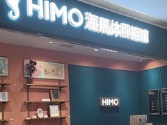-海马体照相馆(龙湖杭州金沙天街店)