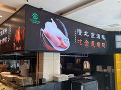 -双井轩(双井店)