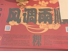 -一肴·牛肉粿条(深圳湾睿印店)