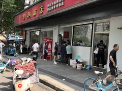 -老赵面店(大西路店)