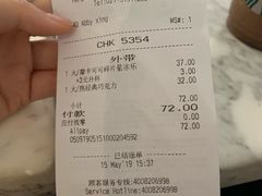 账单-星巴克(上海虹桥站2A检票口)