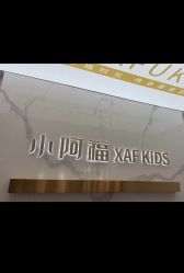 -小阿福儿童摄影(华中智谷店)