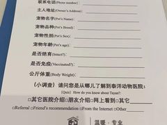 -泰洋动物医院·神经专科·磁共振·CT(天河公园总院)