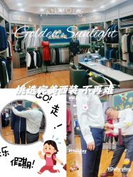 点击看大图 -香港威德诚洋服BESPOKE西服西装高级定制(上海湾一店)