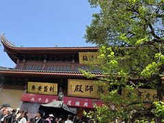-灵顺寺
