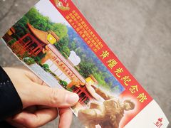 -黄继光纪念馆