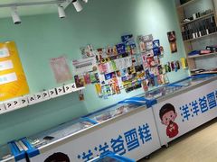 -洋洋爸雪糕(万科店)