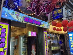 -桥东喜碧海鲜街(水东街店)