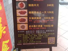 -黄连大头华烧鹅店(大良店)