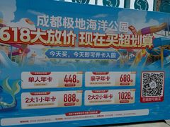 -海合安成都极地海洋公园
