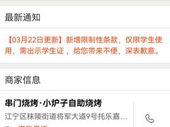 -串门小炉子自助烧烤·小火锅(南京首店)