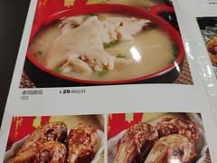 -廖老妈蹄花店(人民公园陕西街259号店)