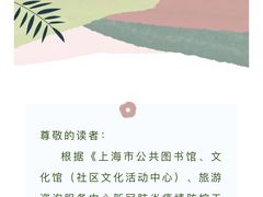 -上海市虹口区图书馆(曲阳分馆)