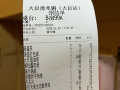 -大良毋米粥(锦龙路总店)