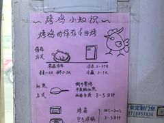 -大益烤鸡