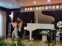 -雅马哈卡瓦依·钢琴电钢琴·姜杰城音乐舞蹈培训学校(航天桥总部)