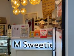 -姆们M Sweetie Cake(三里屯店)