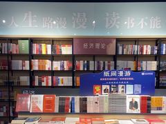 -新华书店(泉城路店)