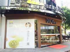 门面-帝戎(禾祥西路店)