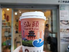 -一杯潮茶·专注潮汕茶饮(十二中创始店)